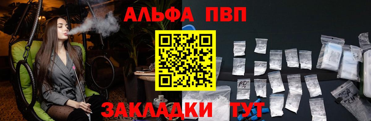Alfa_PVP кристаллы Кемерово