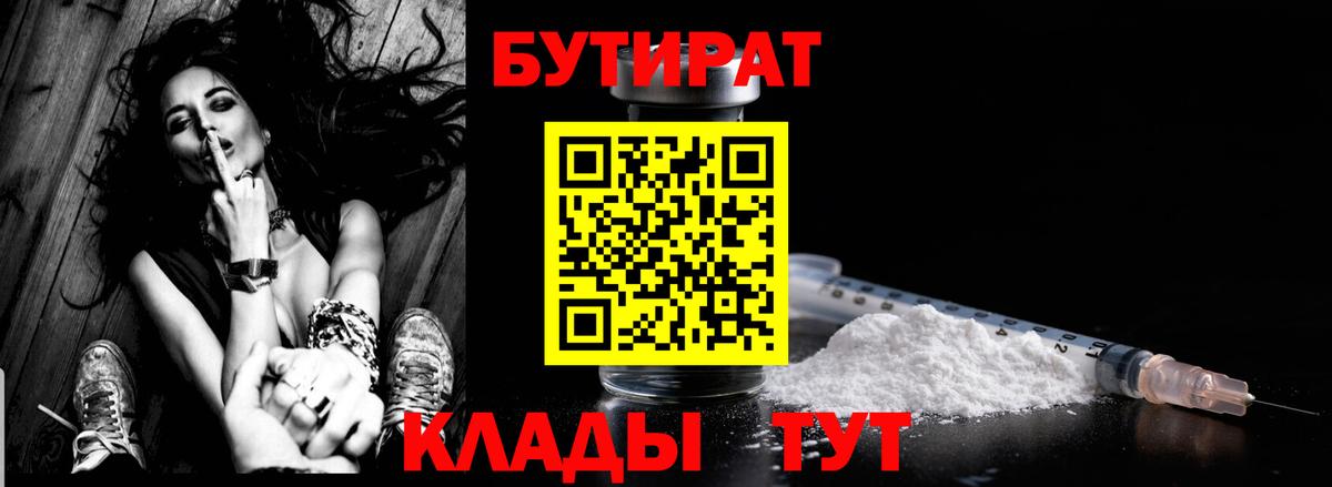 Кемерово  Бутират оксана  Вход с VPN 