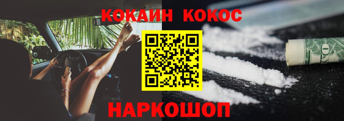 Cocaine Колумбийский Кемерово