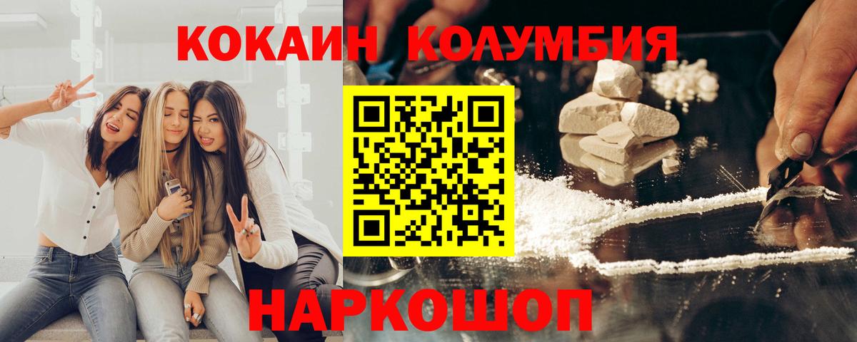 COCAIN Fish Scale  Вход с VPN  COCAIN Эквадор  Кемерово 