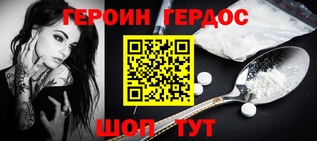 Кемерово  Героин  Вход с VPN  ГЕРОИН белый 