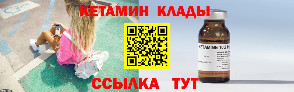 Кетамин VHQ  Кетамин VHQ  гидра рабочий сайт  Вход с VPN  Кемерово 