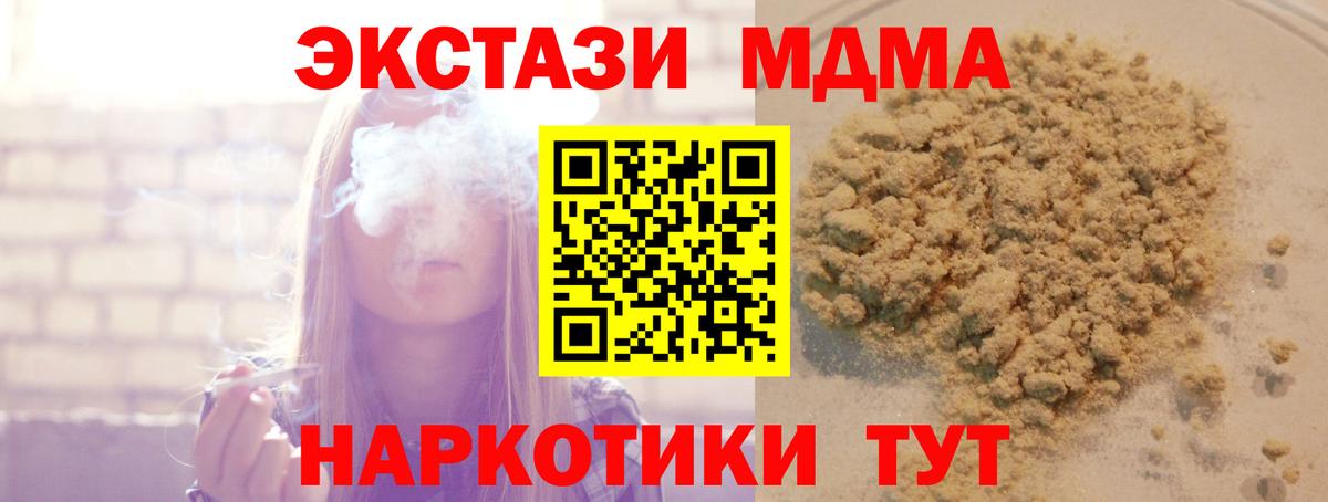 MDMA Molly  МДМА Molly  Вход с VPN  Кемерово 