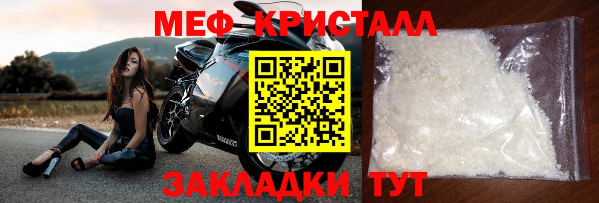 МЯУ-МЯУ mephedrone  Мефедрон кристаллы  Кемерово  Вход с VPN 