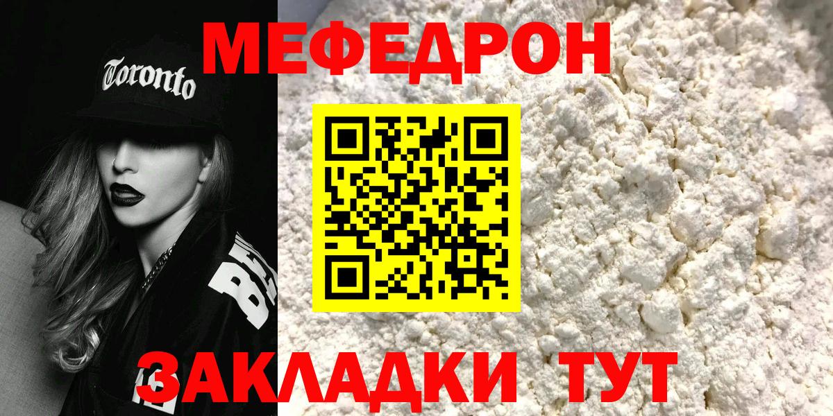 Меф мука Кемерово