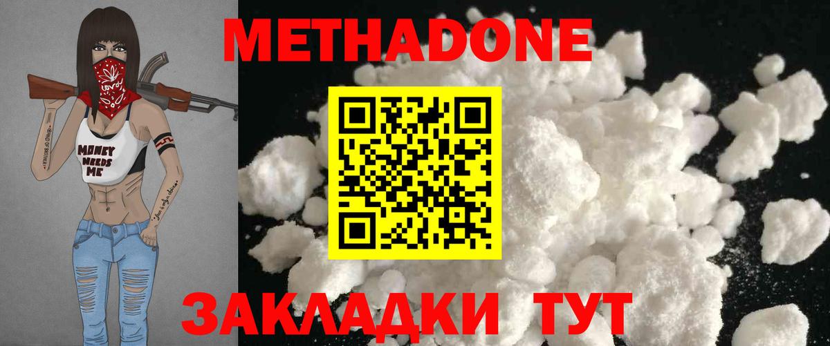 Кемерово  Метадон мёд  Метадон кристалл  Вход с VPN 