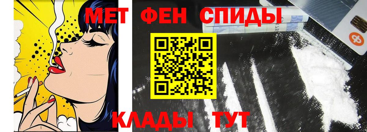 Метамфетамин Декстрометамфетамин 99.9%  Вход с VPN  Первитин  Кемерово 