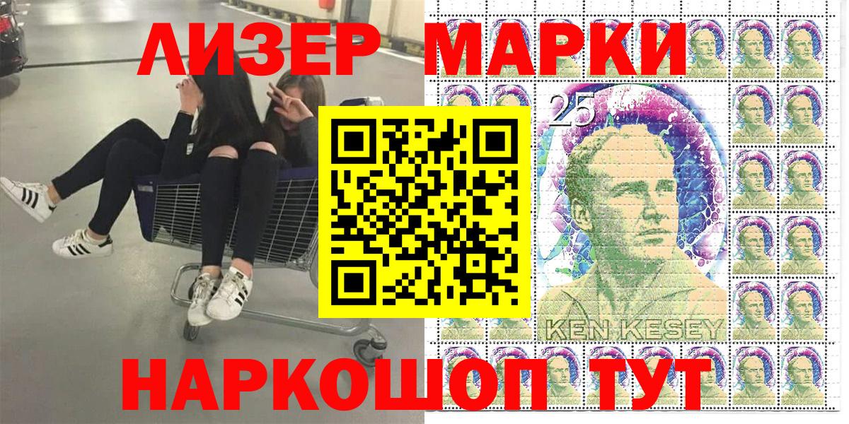 Наркотические марки 1,8мг Кемерово