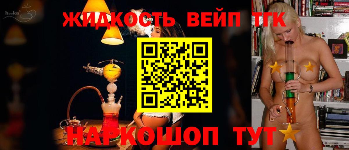 Кемерово  ТГК THC oil  Дистиллят ТГК концентрат  Вход с VPN 